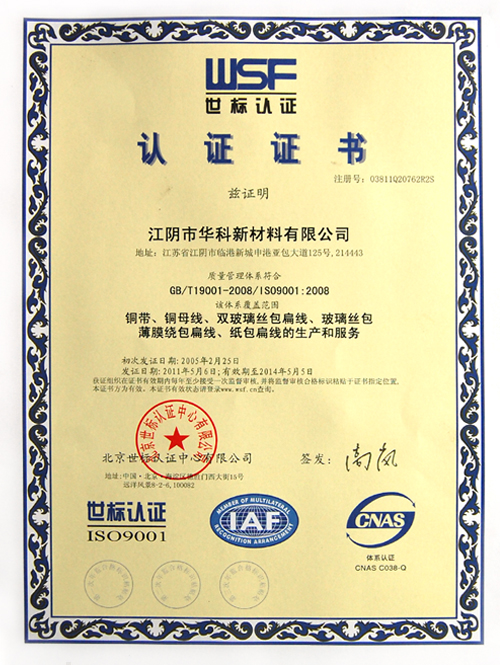 證書