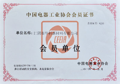 證書