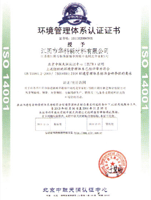 證書
