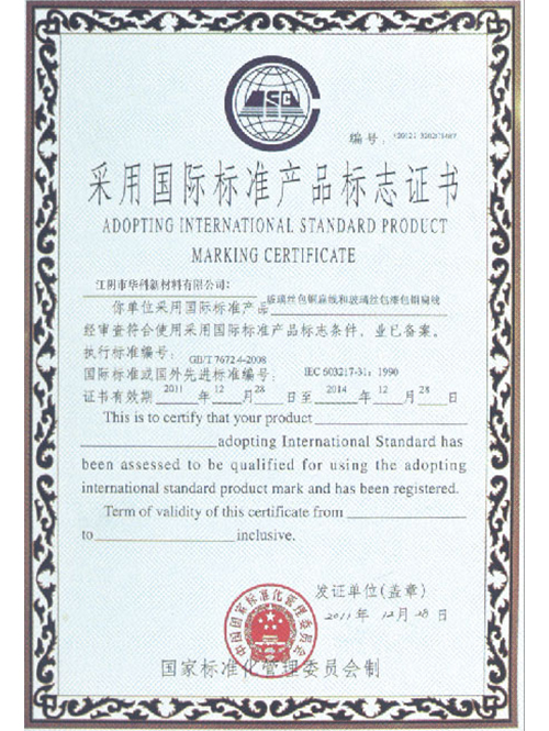 證書